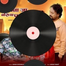Barse Phaganiyo Rasdhar Barse Phaganiyo Rasdhar